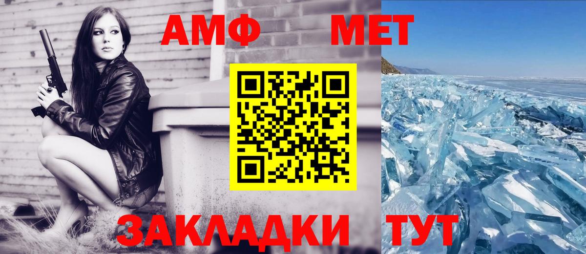 Amphetamine 97% Амурск