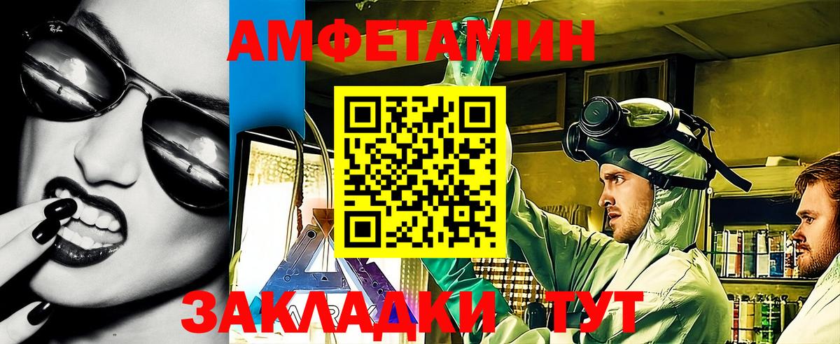 АМФЕТАМИН VHQ  АМФ  Амурск  Вход с VPN 