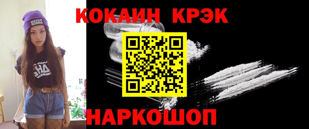 дарнет шоп  Кокаин  Вход с VPN  Амурск  КОКАИН 99%  Кокаин Fish Scale 