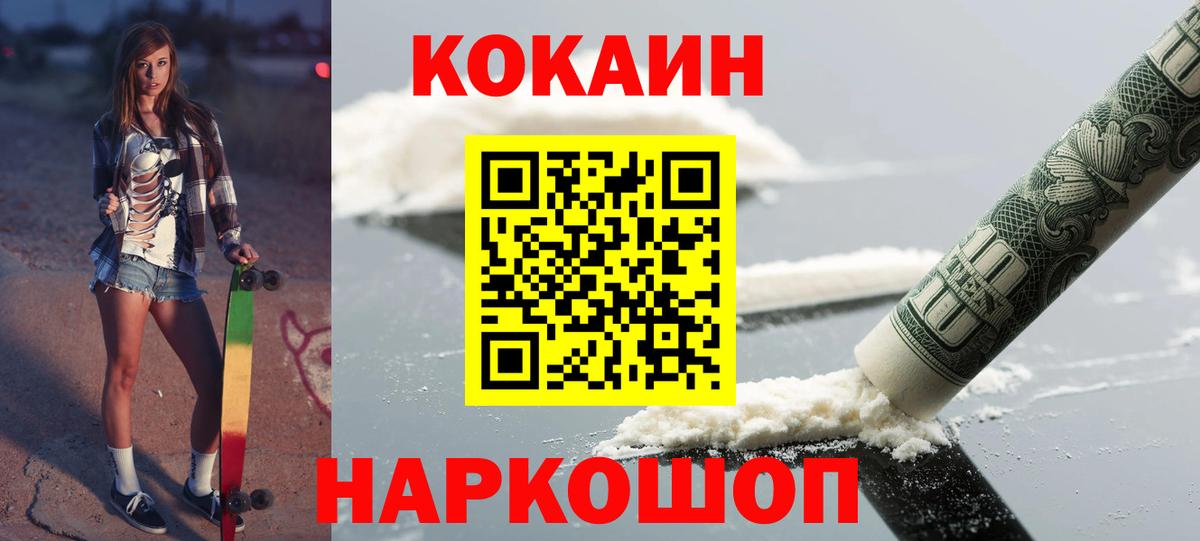 COCAIN Колумбийский Амурск