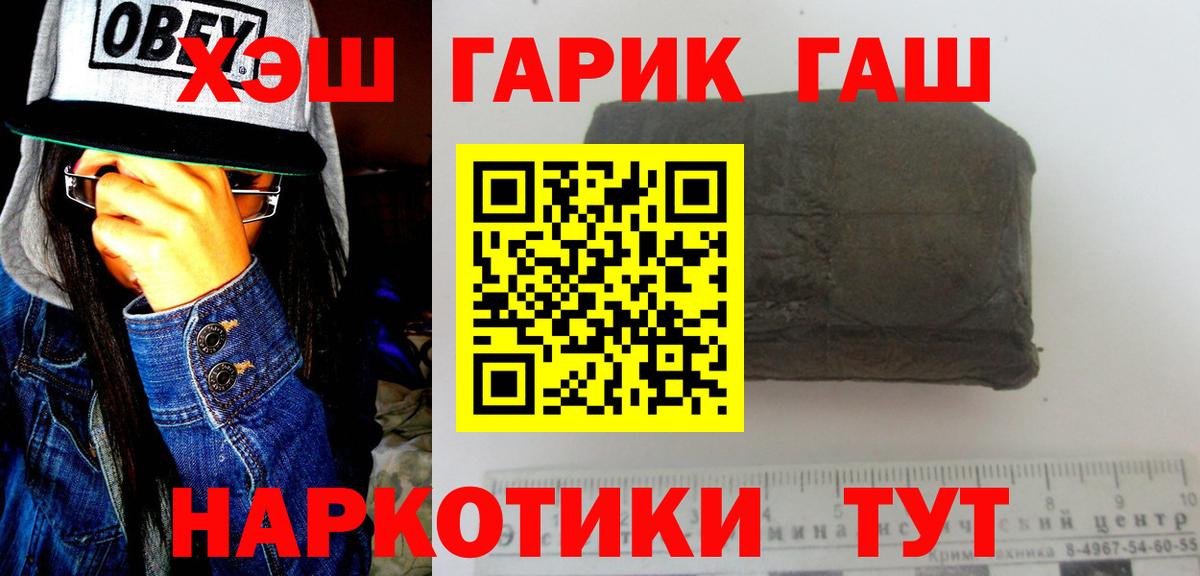 ГАШ индика сатива Амурск