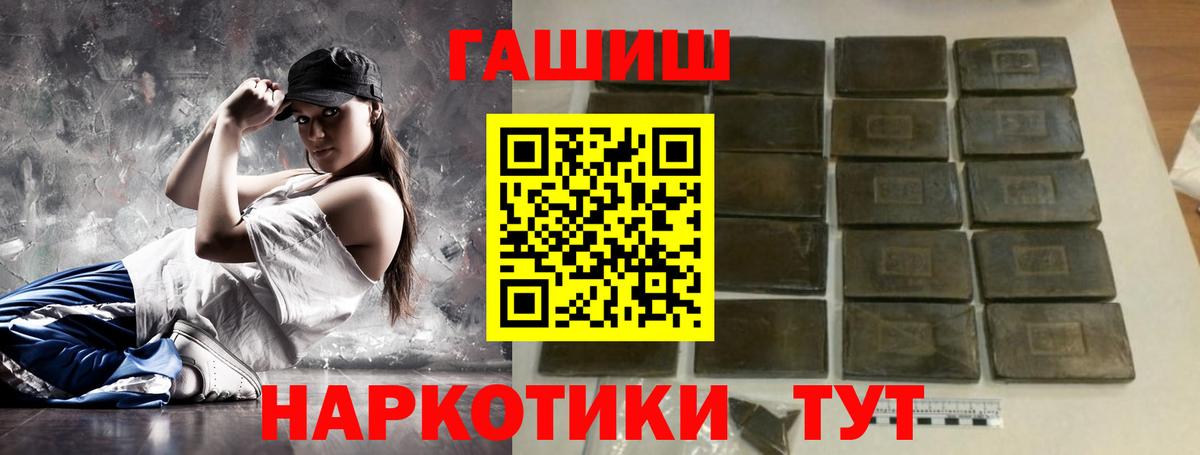 ГАШ Ice-O-Lator  Вход с VPN  Амурск  ГАШ индика сатива 