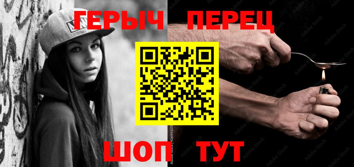 ГЕРОИН Heroin  Вход с VPN  Амурск 