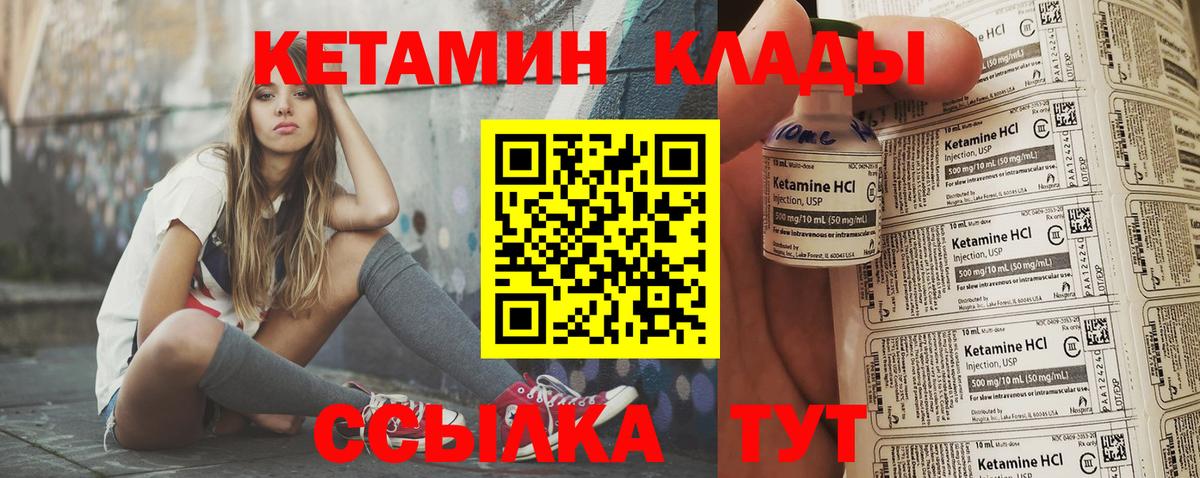 КЕТАМИН VHQ  Кетамин ketamine  Амурск  Вход с VPN 