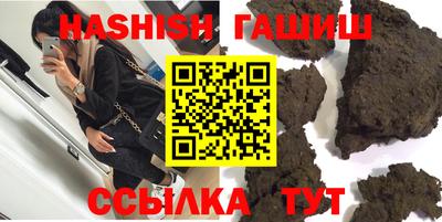 гашишное масло Ипатово