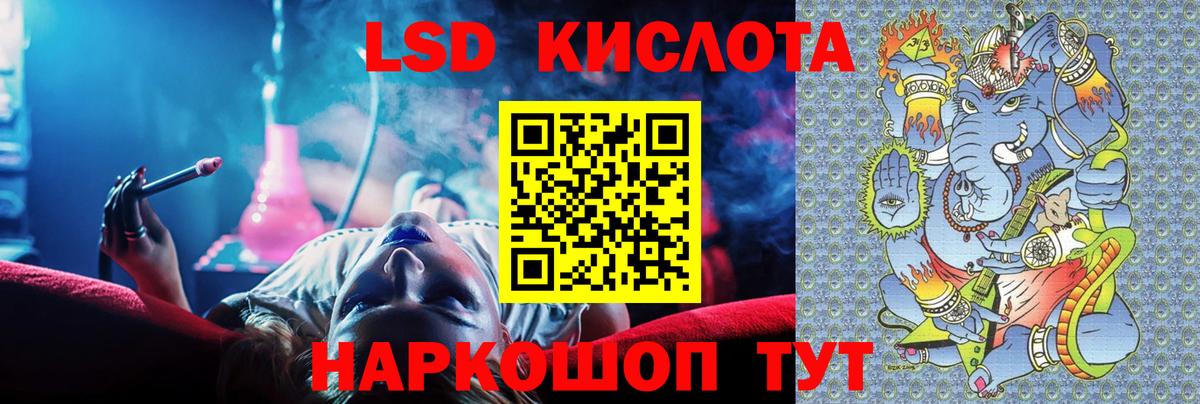 Амурск  ЛСД экстази кислота  Лсд 25 экстази ecstasy  Вход с VPN 