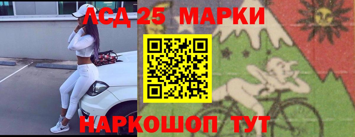 Лсд 25 экстази ecstasy Амурск