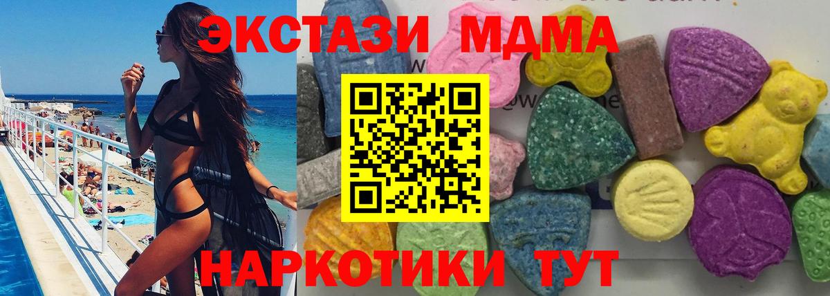 MDMA crystal  Вход с VPN  МДМА молли  Амурск 