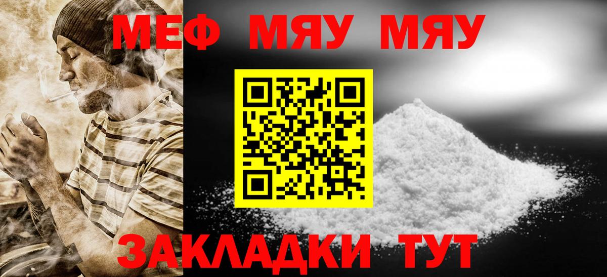 МЕФ Амурск