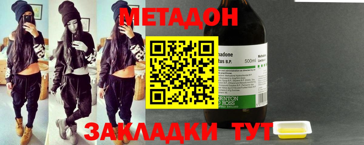 Метадон VHQ  Вход с VPN  Метадон мёд  Амурск 