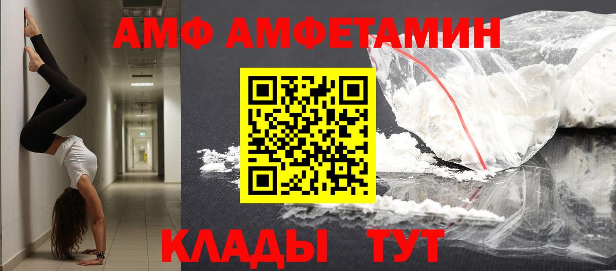 Метамфетамин Декстрометамфетамин 99.9%  Вход с VPN  Амурск  Метамфетамин Декстрометамфетамин 99.9% 