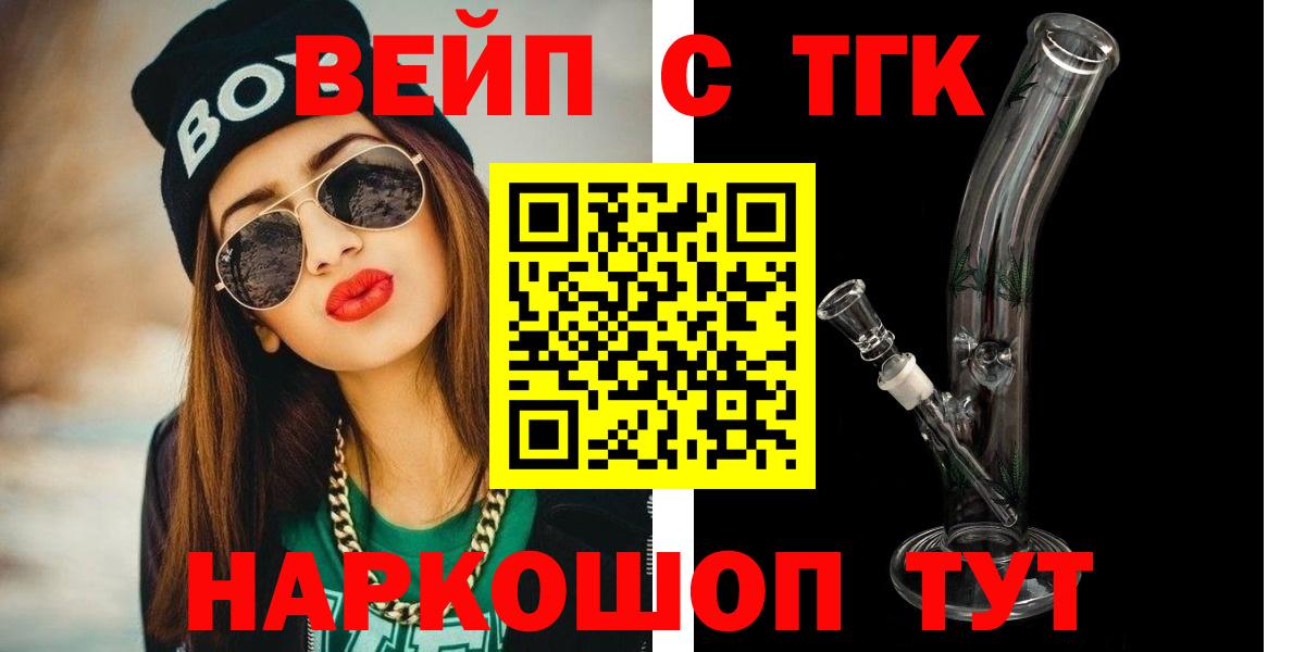 Амурск  ТГК Wax  Вход с VPN  Дистиллят ТГК гашишное масло 